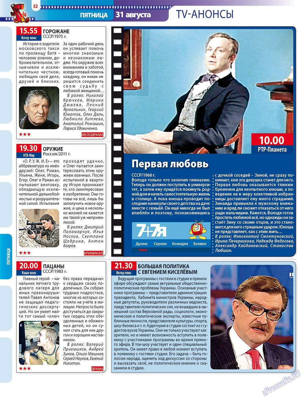 7plus7ja (Zeitschrift). 2012 Jahr, Ausgabe 34, Seite 52