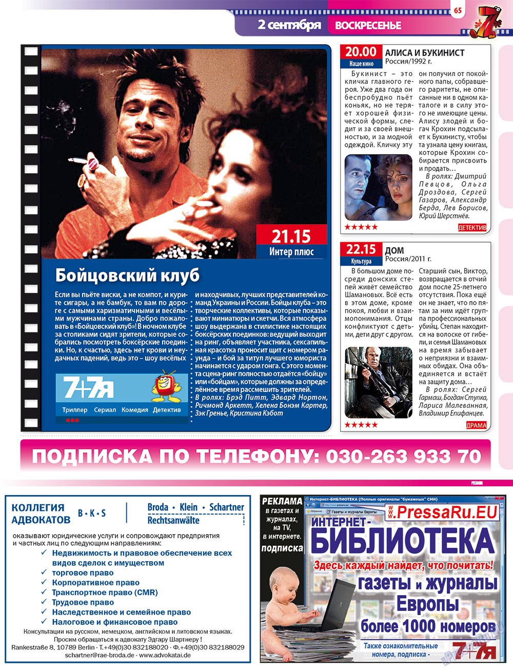 7plus7ja (Zeitschrift). 2012 Jahr, Ausgabe 34, Seite 65