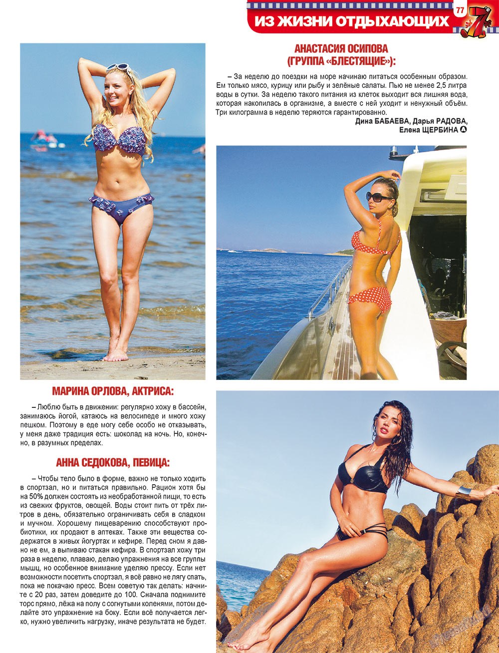 7plus7ja (Zeitschrift). 2012 Jahr, Ausgabe 34, Seite 77