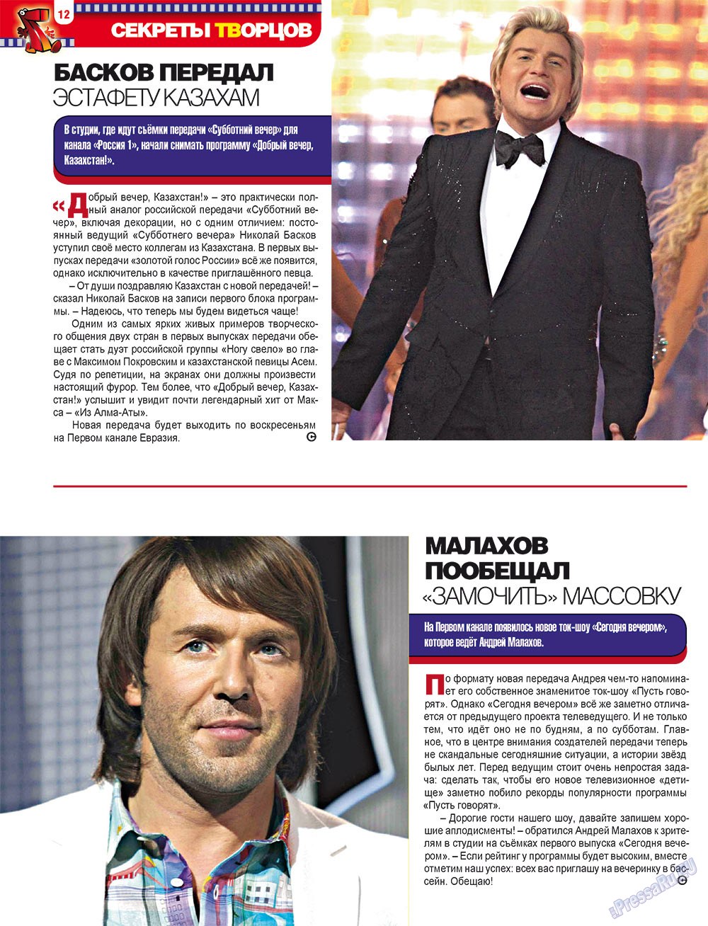 7plus7ja (Zeitschrift). 2012 Jahr, Ausgabe 38, Seite 12