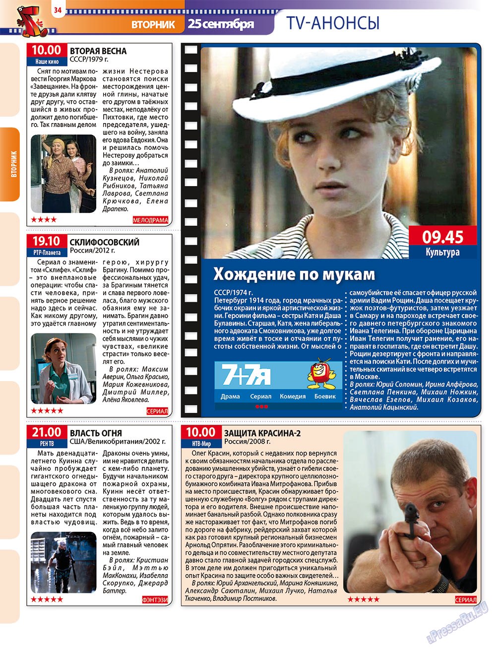 7plus7ja (Zeitschrift). 2012 Jahr, Ausgabe 38, Seite 34