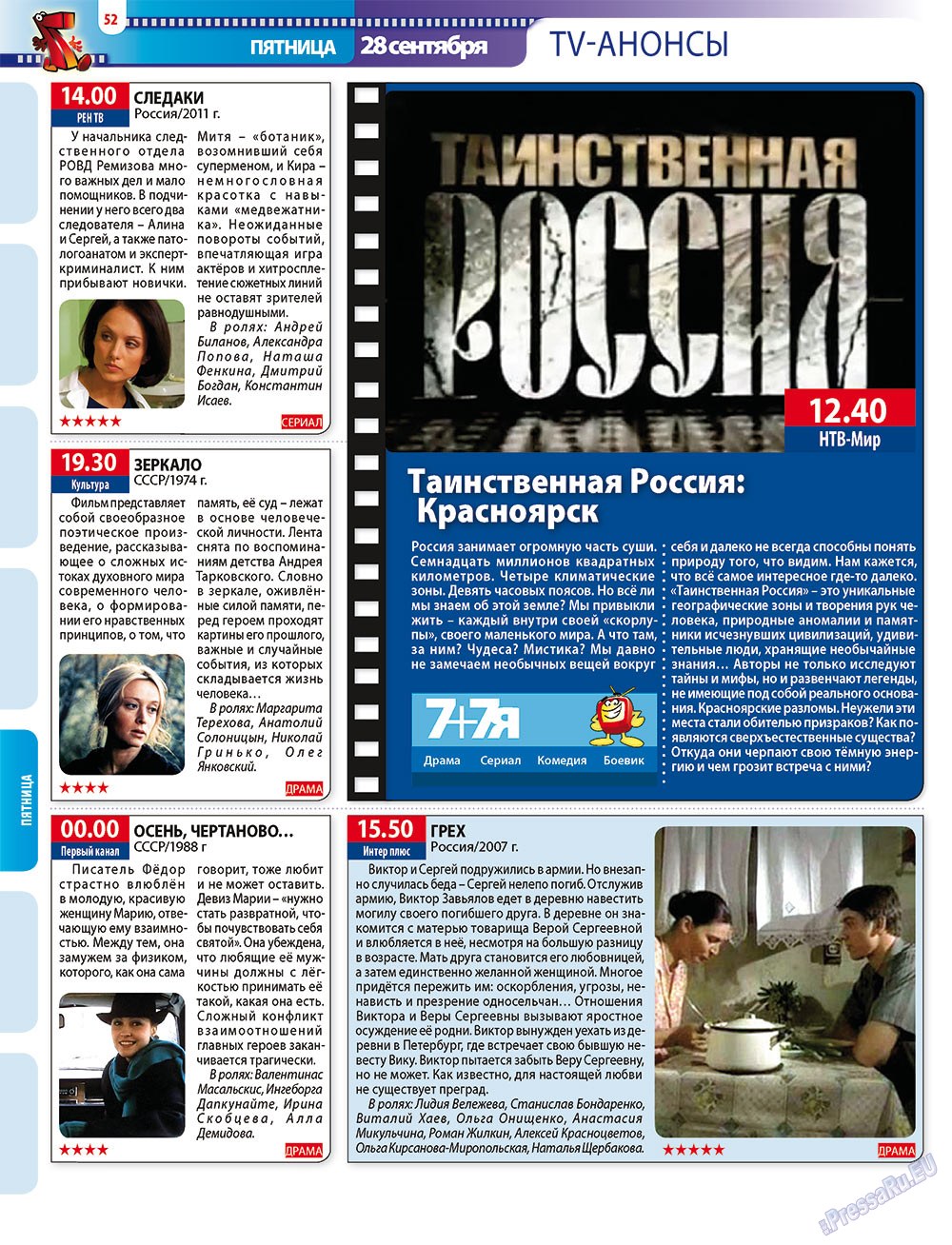 7plus7ja (Zeitschrift). 2012 Jahr, Ausgabe 38, Seite 52