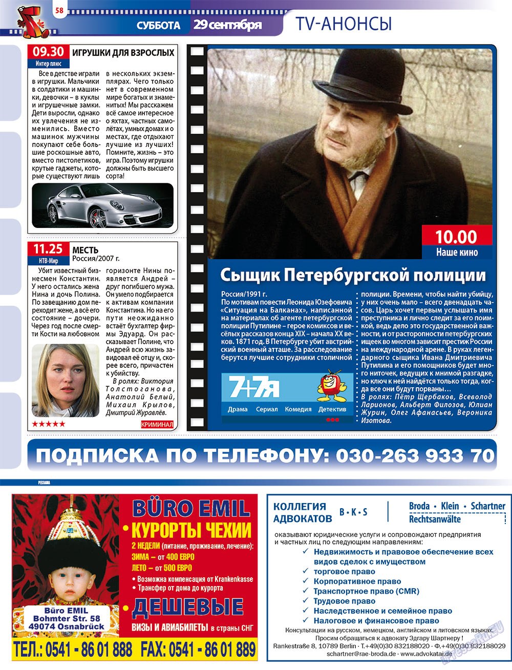 7plus7ja (Zeitschrift). 2012 Jahr, Ausgabe 38, Seite 58