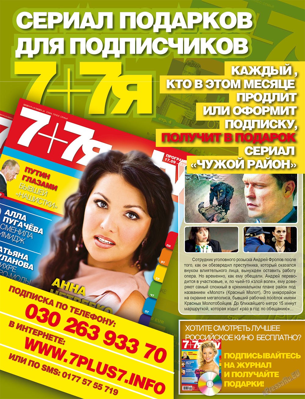 7plus7ja (Zeitschrift). 2012 Jahr, Ausgabe 38, Seite 84