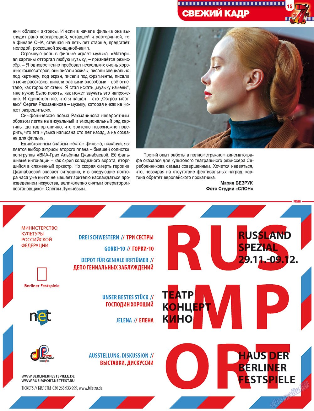 7plus7ja (Zeitschrift). 2012 Jahr, Ausgabe 42, Seite 15