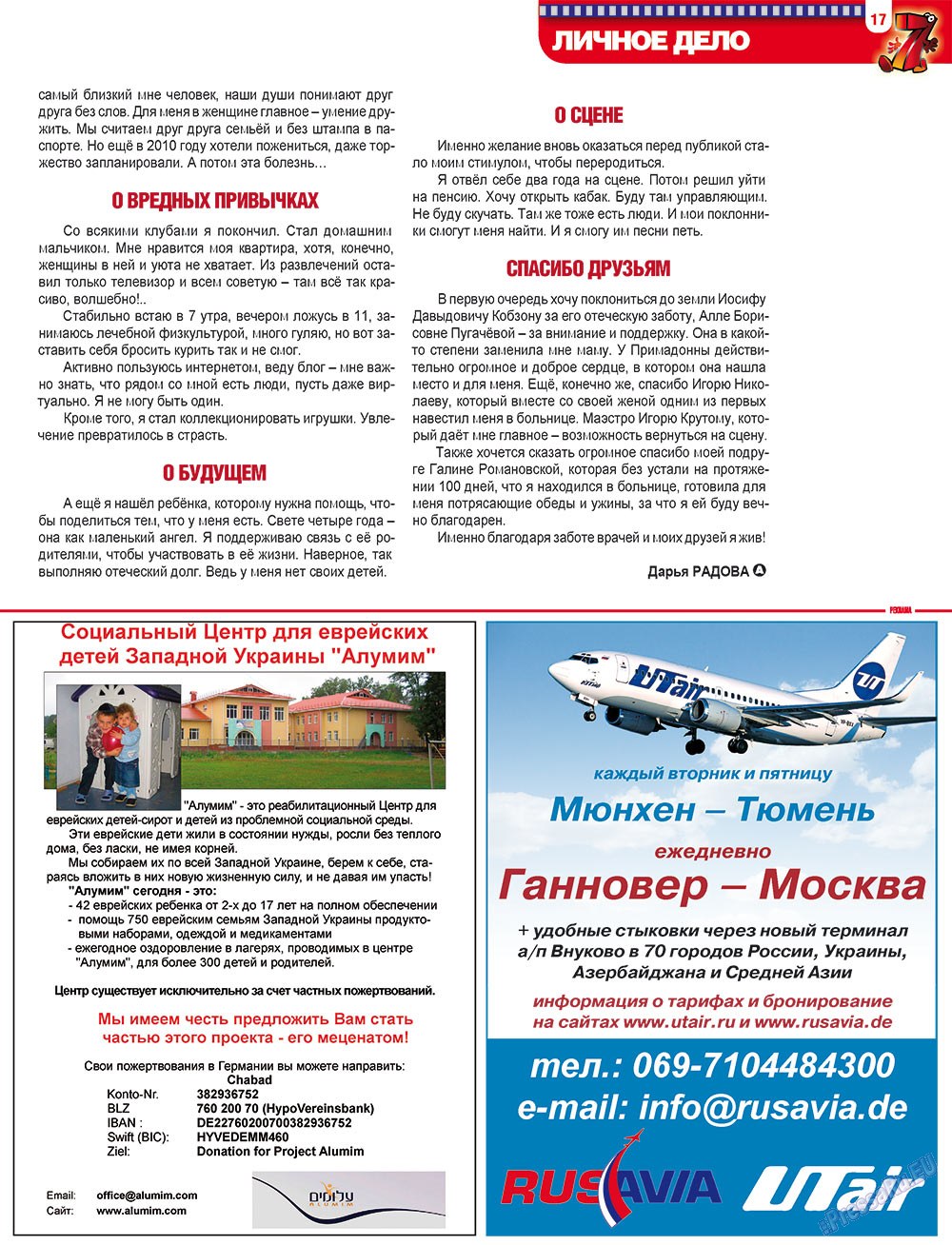 7plus7ja (Zeitschrift). 2012 Jahr, Ausgabe 42, Seite 17