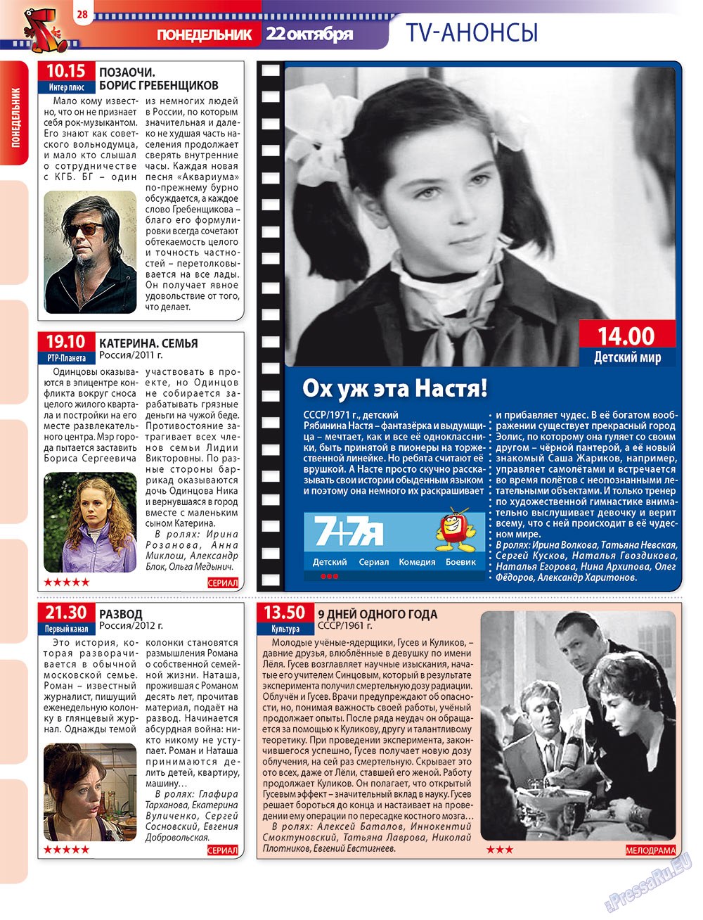 7plus7ja (Zeitschrift). 2012 Jahr, Ausgabe 42, Seite 28