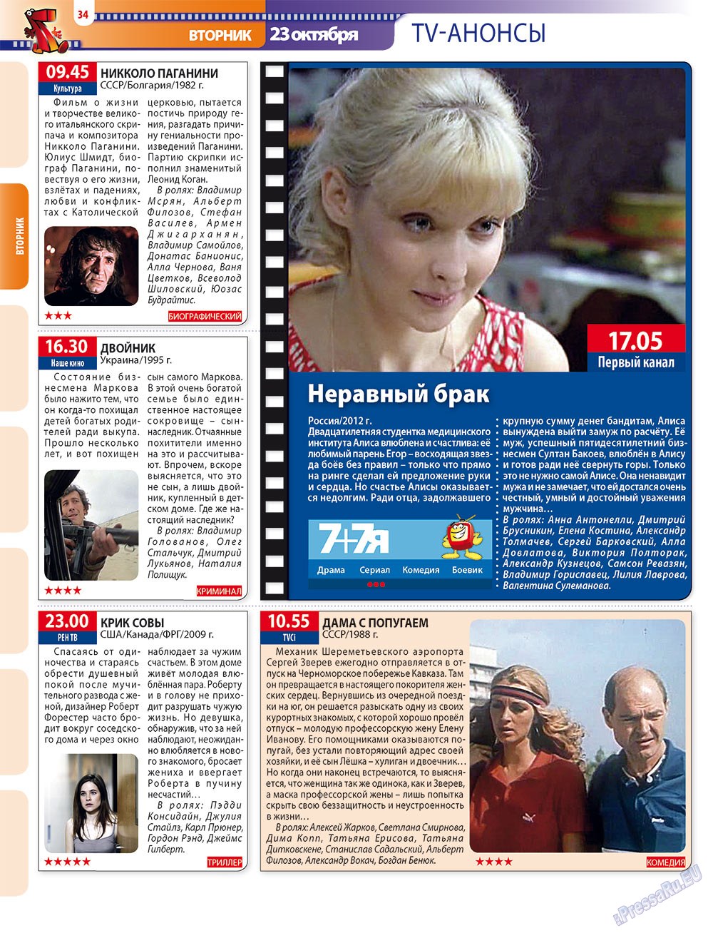 7plus7ja (Zeitschrift). 2012 Jahr, Ausgabe 42, Seite 34