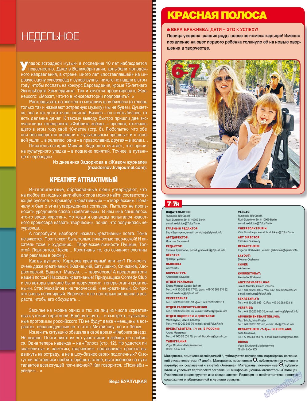 7plus7ja (Zeitschrift). 2012 Jahr, Ausgabe 42, Seite 4