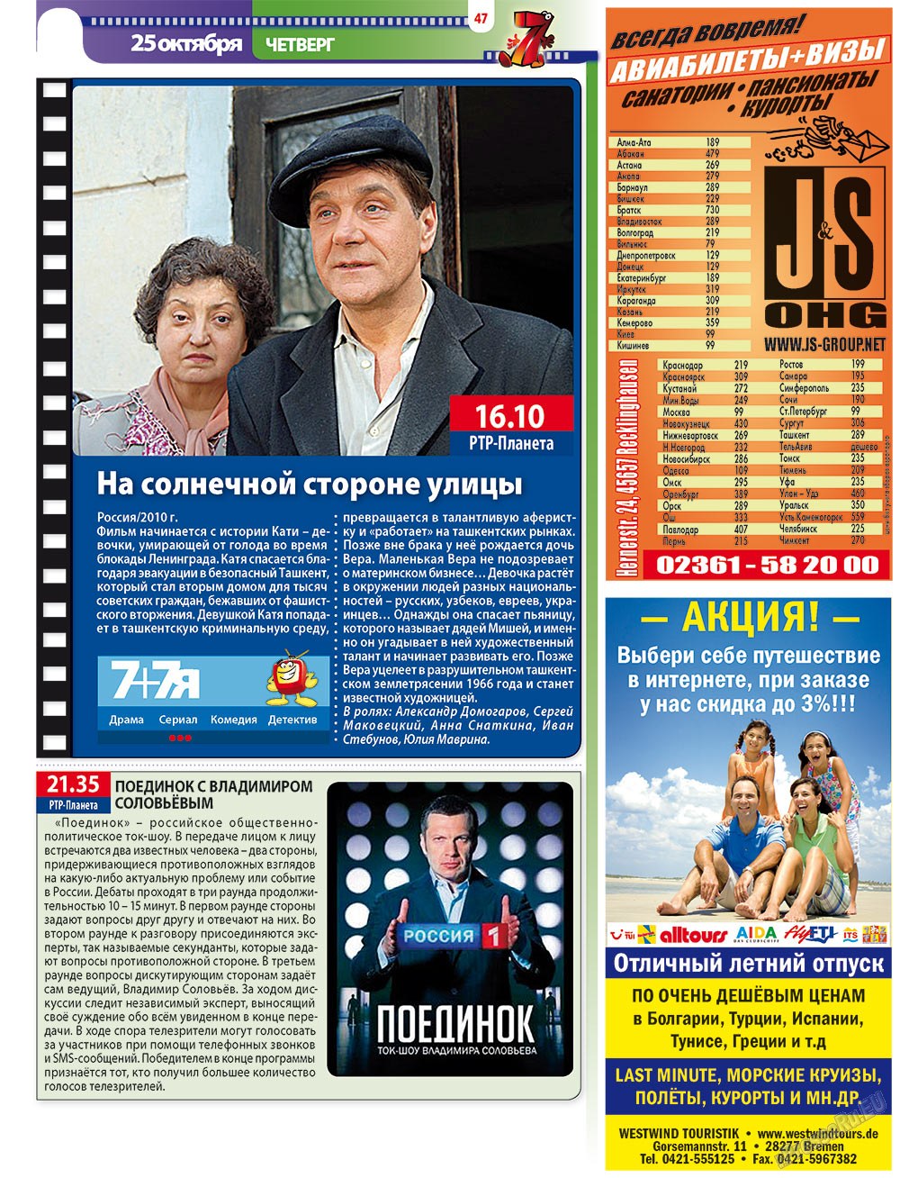 7plus7ja (Zeitschrift). 2012 Jahr, Ausgabe 42, Seite 47