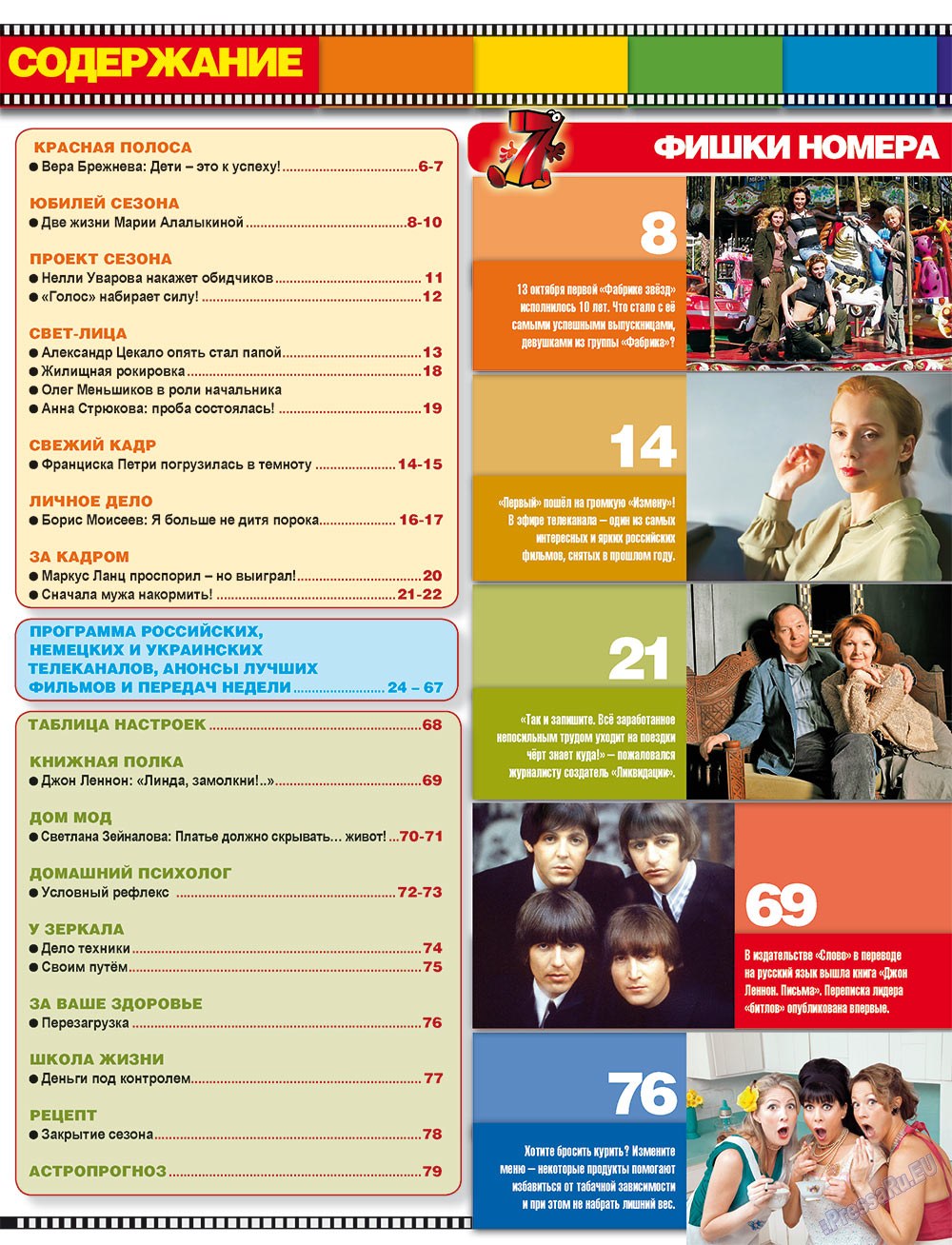 7plus7ja (Zeitschrift). 2012 Jahr, Ausgabe 42, Seite 5