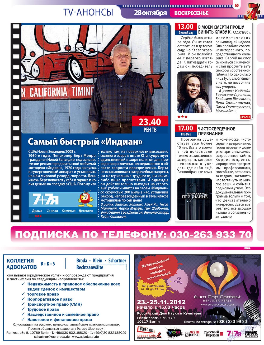 7plus7ja (Zeitschrift). 2012 Jahr, Ausgabe 42, Seite 65