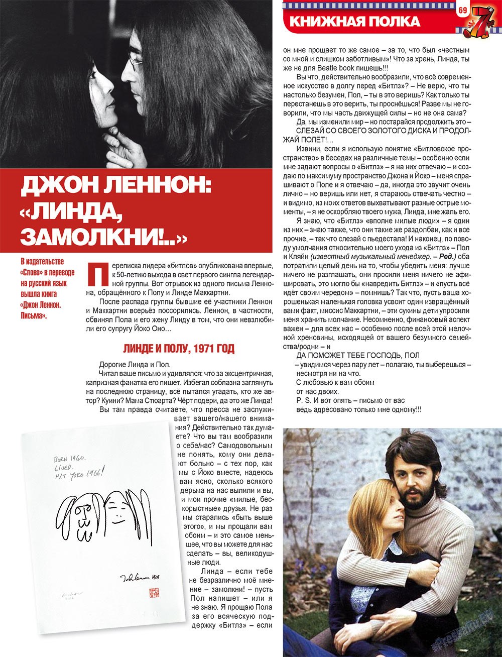 7plus7ja (Zeitschrift). 2012 Jahr, Ausgabe 42, Seite 69