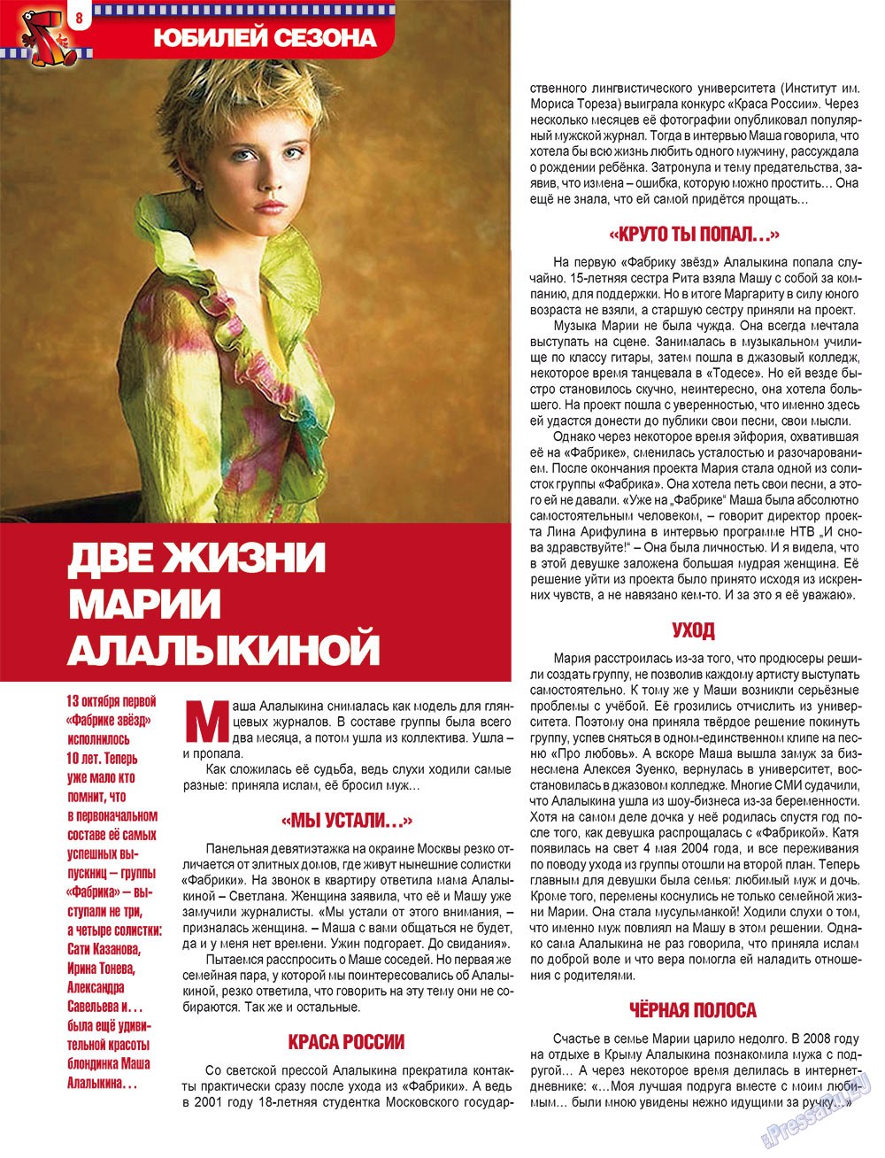 7plus7ja (Zeitschrift). 2012 Jahr, Ausgabe 42, Seite 8