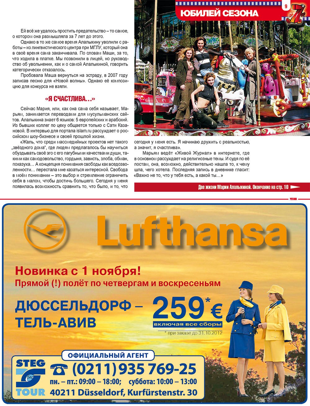 7plus7ja (Zeitschrift). 2012 Jahr, Ausgabe 42, Seite 9