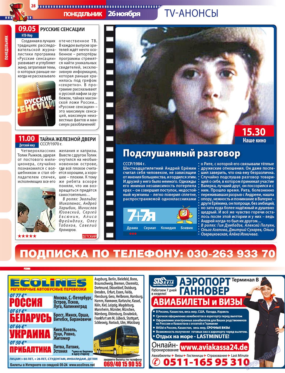 7плюс7я (журнал). 2012 год, номер 47, стр. 28