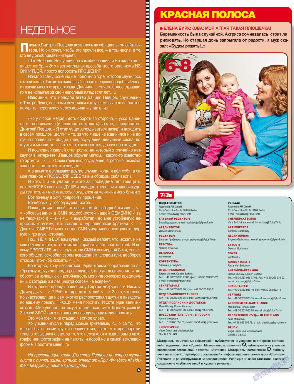 7plus7ja (Zeitschrift). 2012 Jahr, Ausgabe 47, Seite 4
