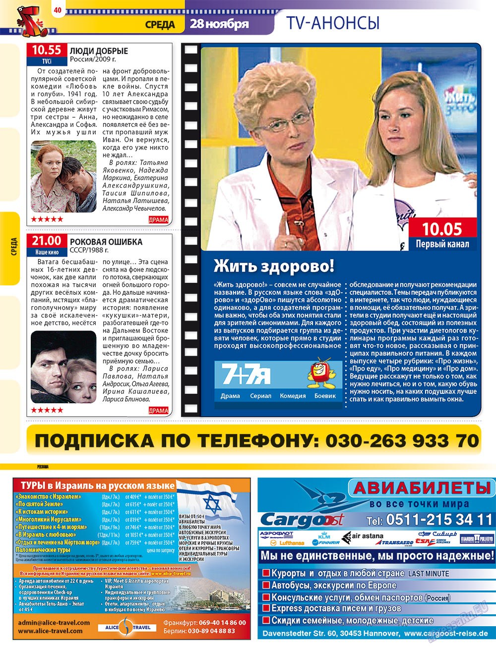 7plus7ja (Zeitschrift). 2012 Jahr, Ausgabe 47, Seite 40
