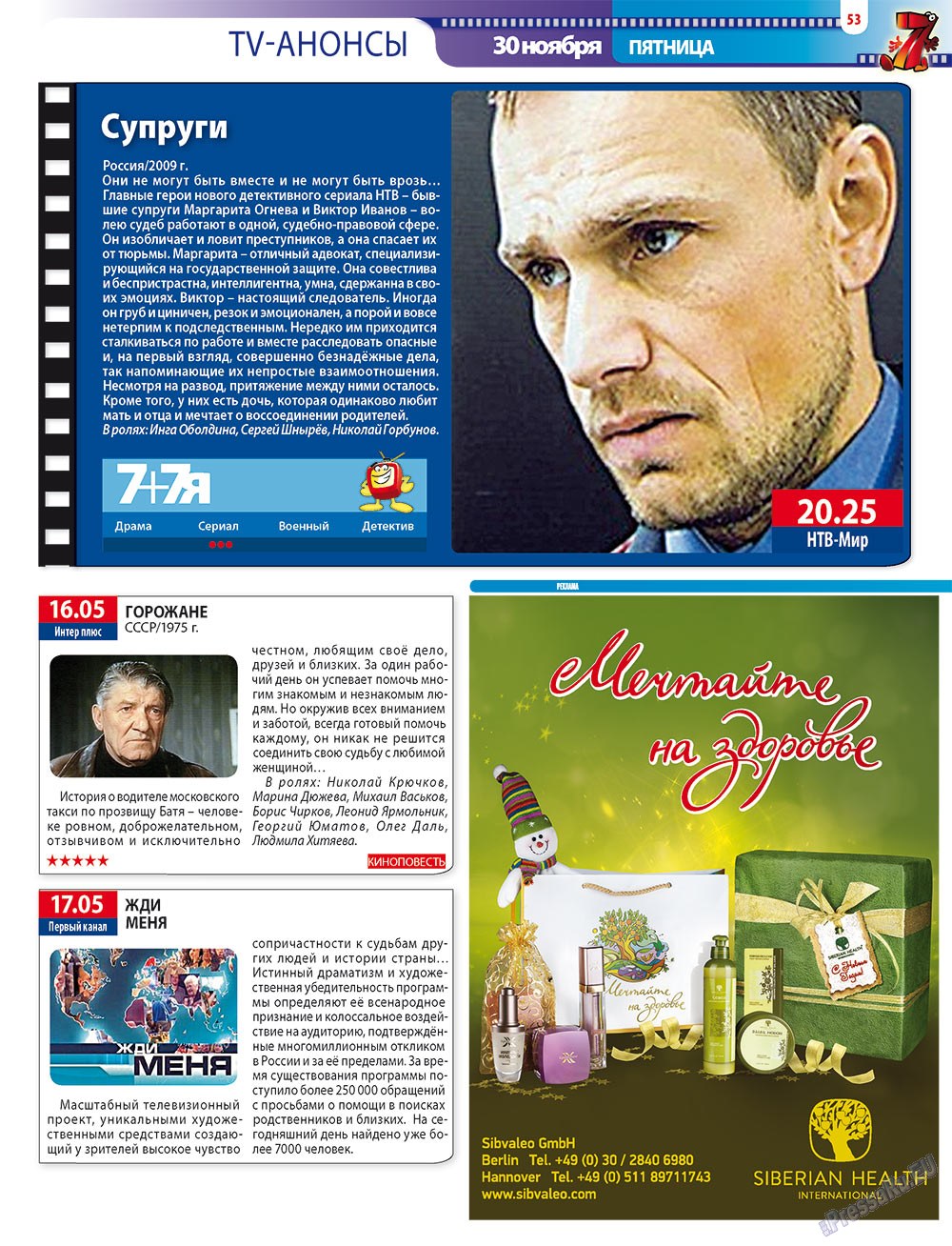 7plus7ja (Zeitschrift). 2012 Jahr, Ausgabe 47, Seite 53