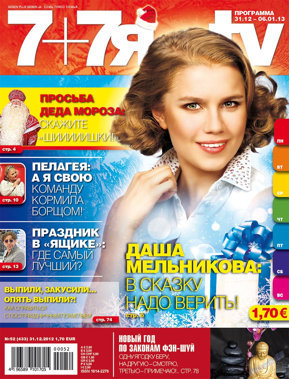 7plus7ja (Zeitschrift). 2012 Jahr, Ausgabe 52, Seite 1