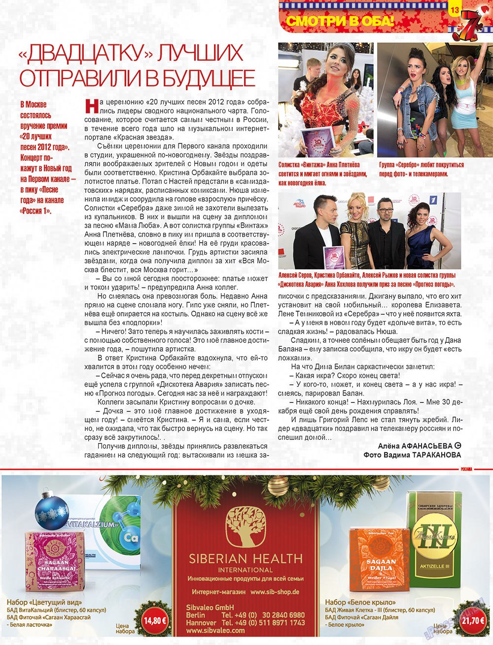 7plus7ja (Zeitschrift). 2012 Jahr, Ausgabe 52, Seite 13