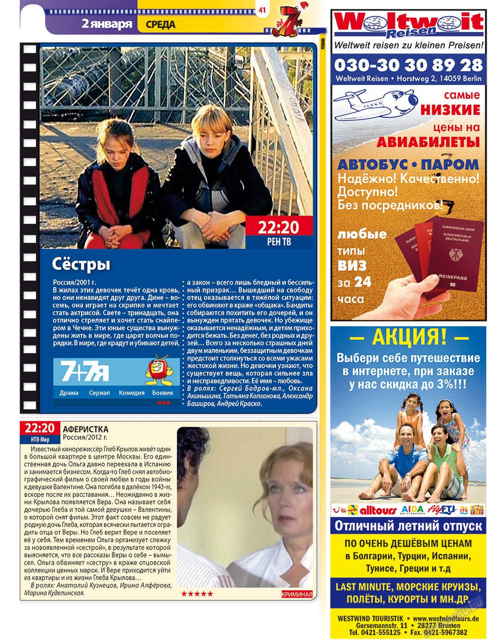 7plus7ja (Zeitschrift). 2012 Jahr, Ausgabe 52, Seite 41
