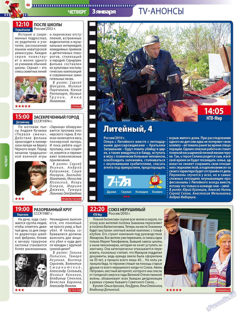 7plus7ja (Zeitschrift). 2012 Jahr, Ausgabe 52, Seite 46