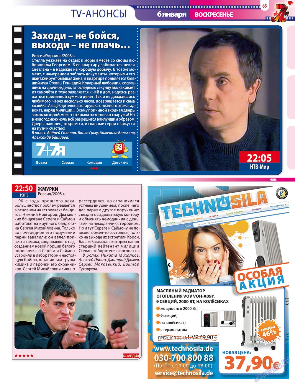 7plus7ja (Zeitschrift). 2012 Jahr, Ausgabe 52, Seite 65