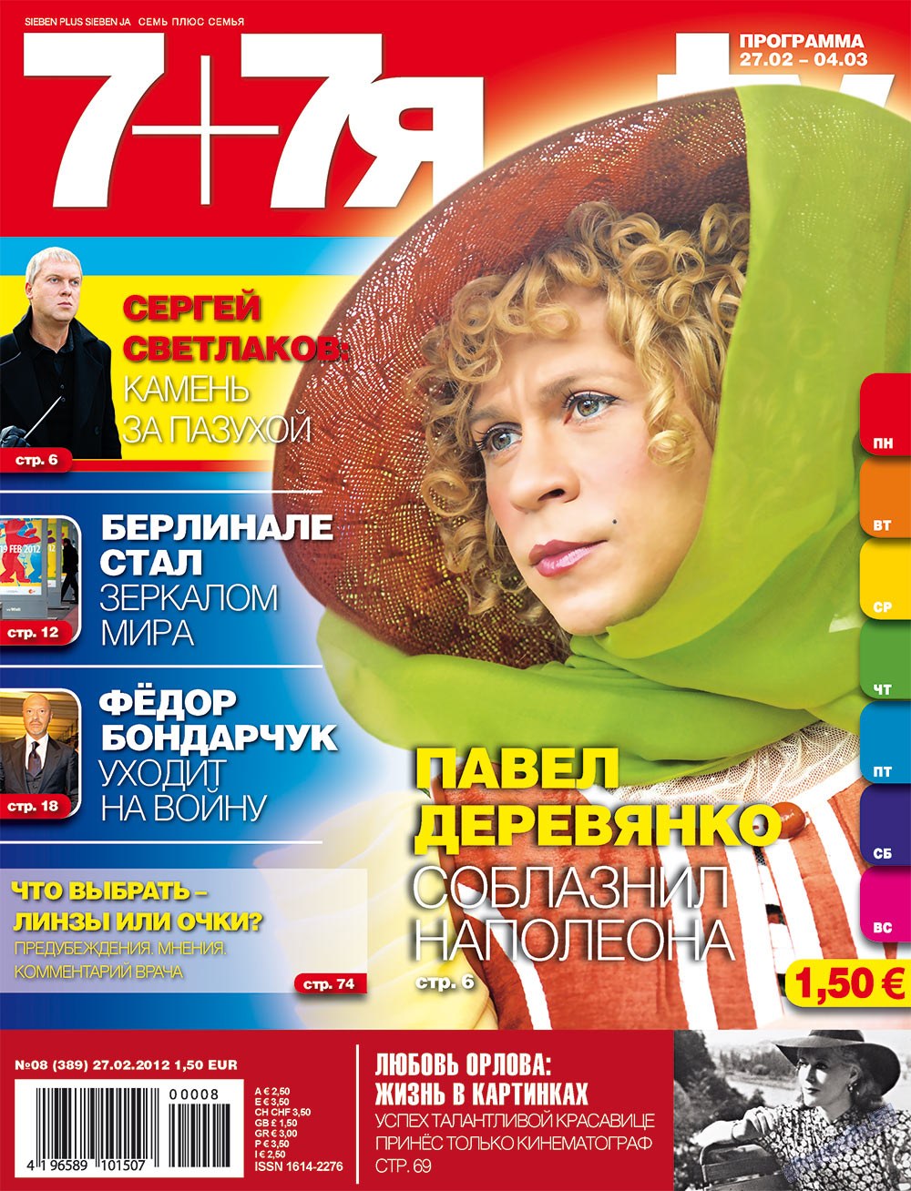 7plus7ja (Zeitschrift). 2012 Jahr, Ausgabe 8, Seite 1