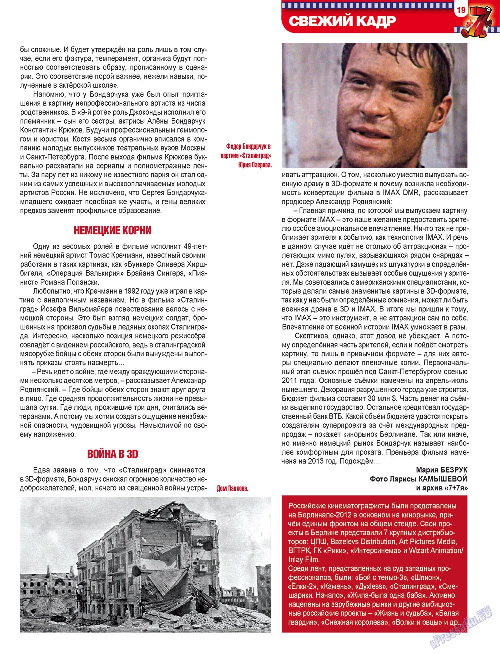 7плюс7я (журнал). 2012 год, номер 8, стр. 19