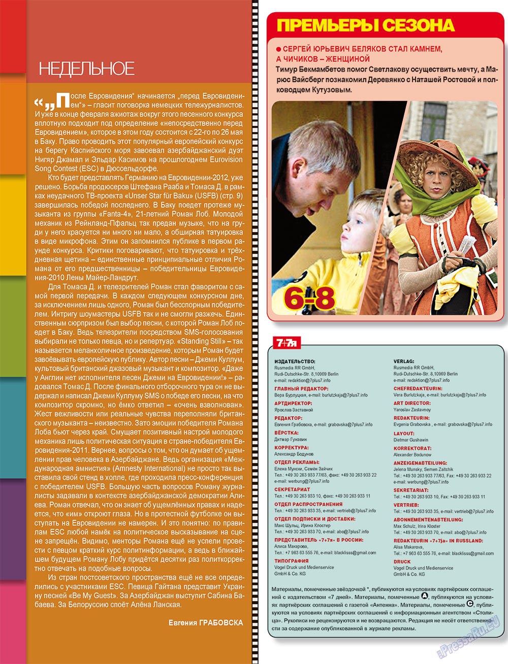 7plus7ja (Zeitschrift). 2012 Jahr, Ausgabe 8, Seite 4