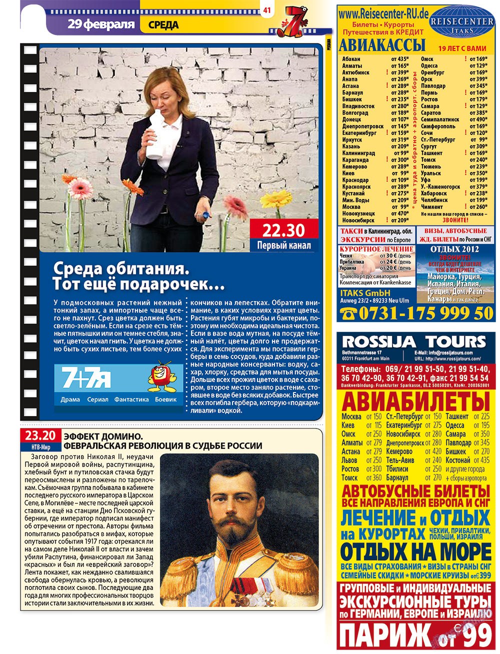 7plus7ja (Zeitschrift). 2012 Jahr, Ausgabe 8, Seite 41