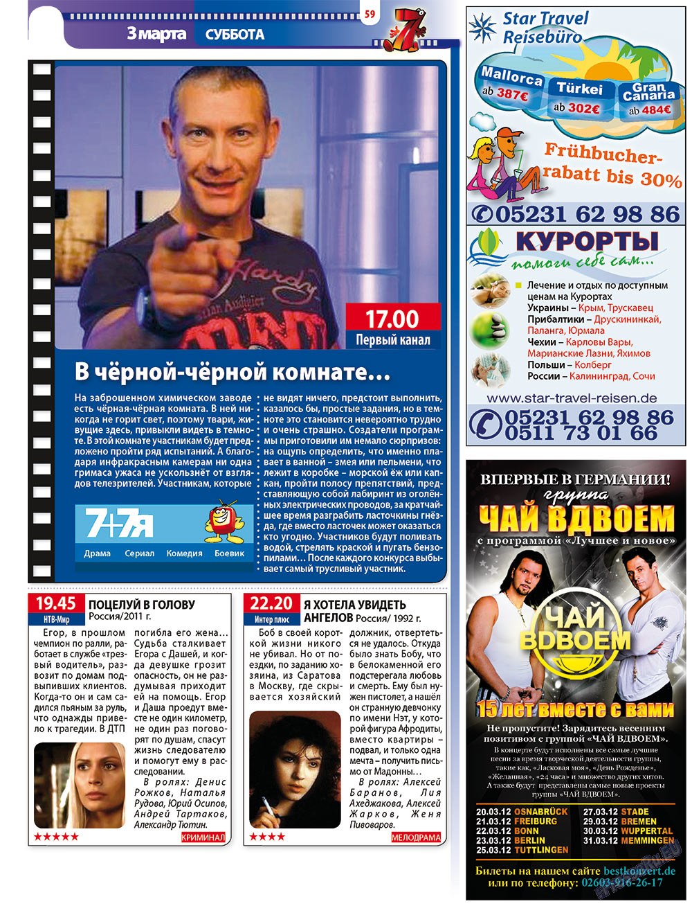 7plus7ja (Zeitschrift). 2012 Jahr, Ausgabe 8, Seite 59