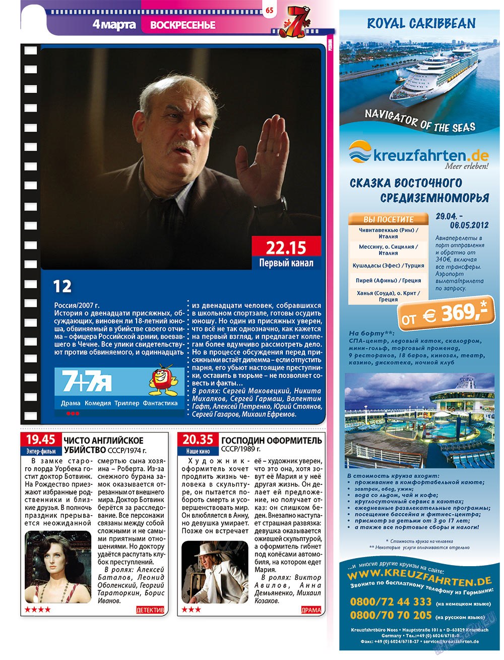 7plus7ja (Zeitschrift). 2012 Jahr, Ausgabe 8, Seite 65