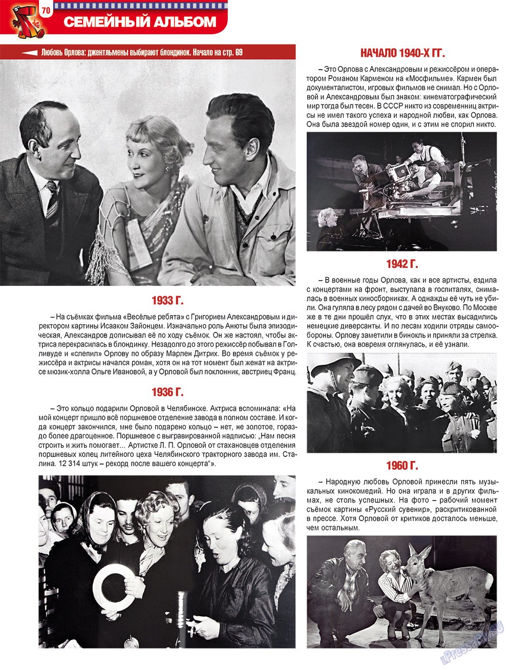 7plus7ja (Zeitschrift). 2012 Jahr, Ausgabe 8, Seite 70