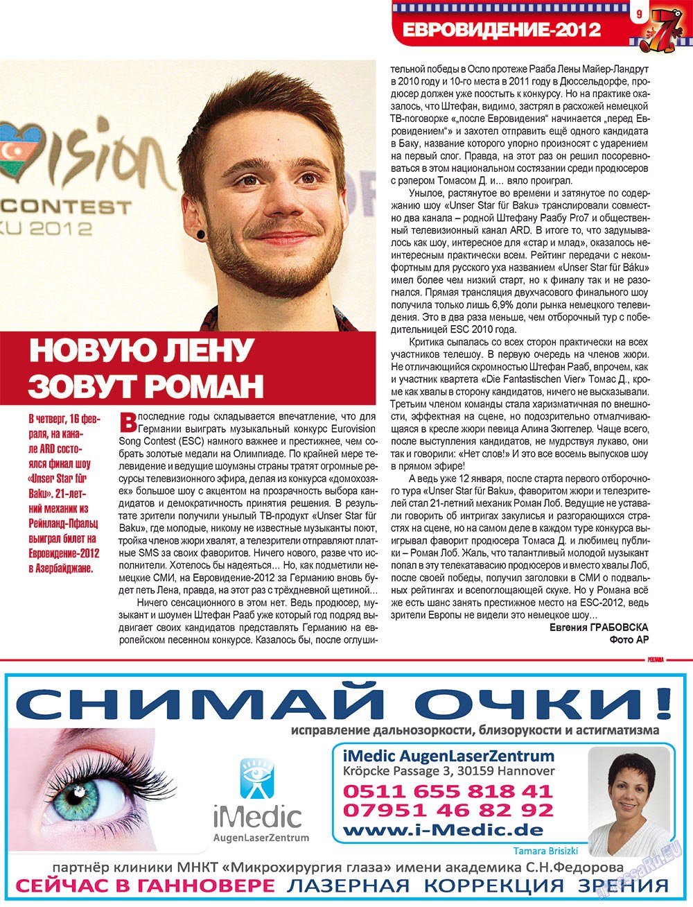 7plus7ja (Zeitschrift). 2012 Jahr, Ausgabe 8, Seite 9