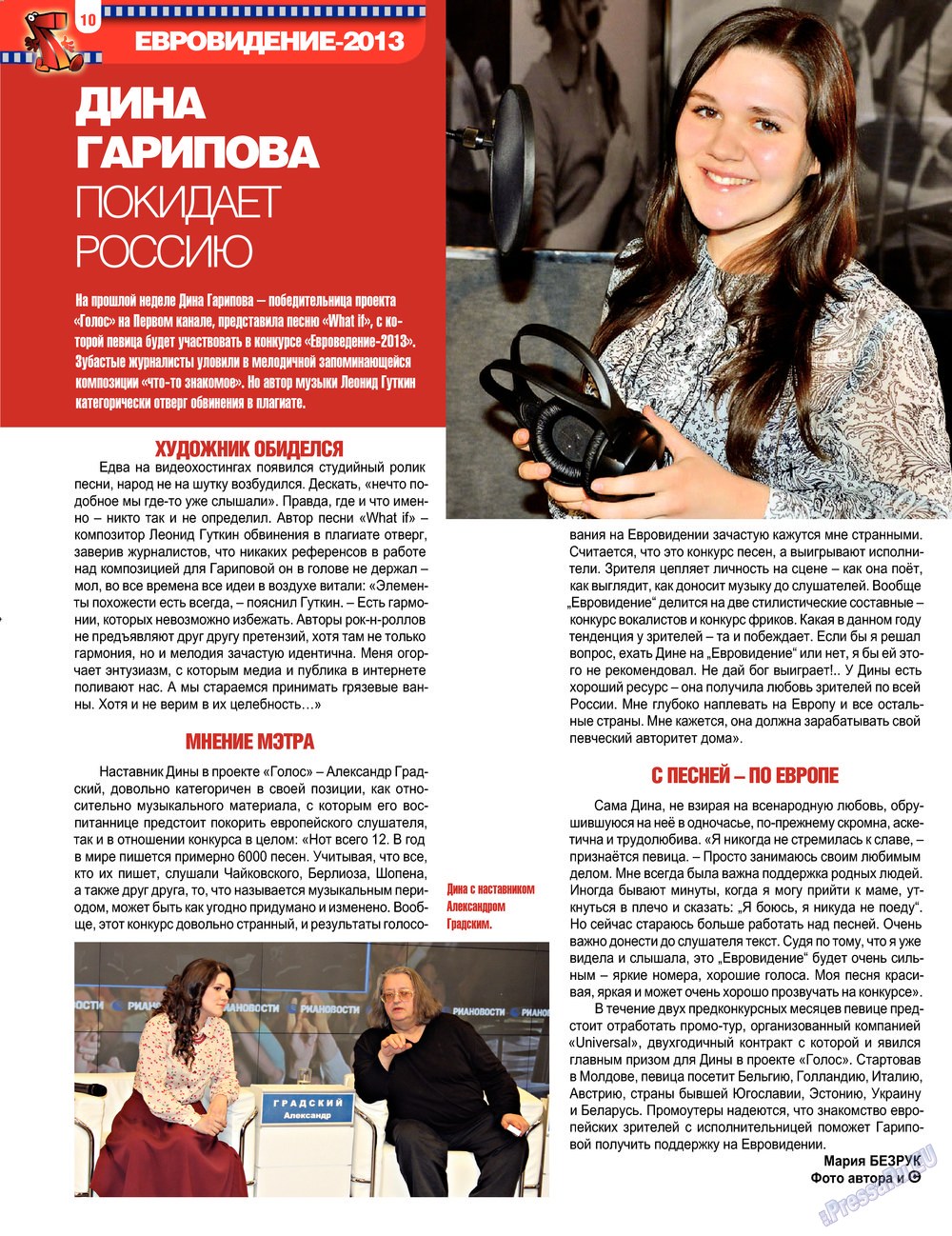 7plus7ja (Zeitschrift). 2013 Jahr, Ausgabe 12, Seite 10