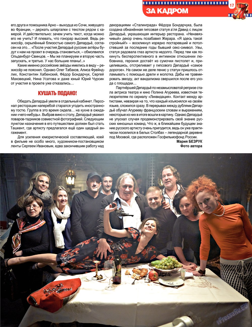 7plus7ja (Zeitschrift). 2013 Jahr, Ausgabe 12, Seite 17