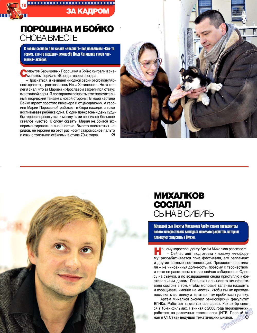 7plus7ja (Zeitschrift). 2013 Jahr, Ausgabe 12, Seite 18