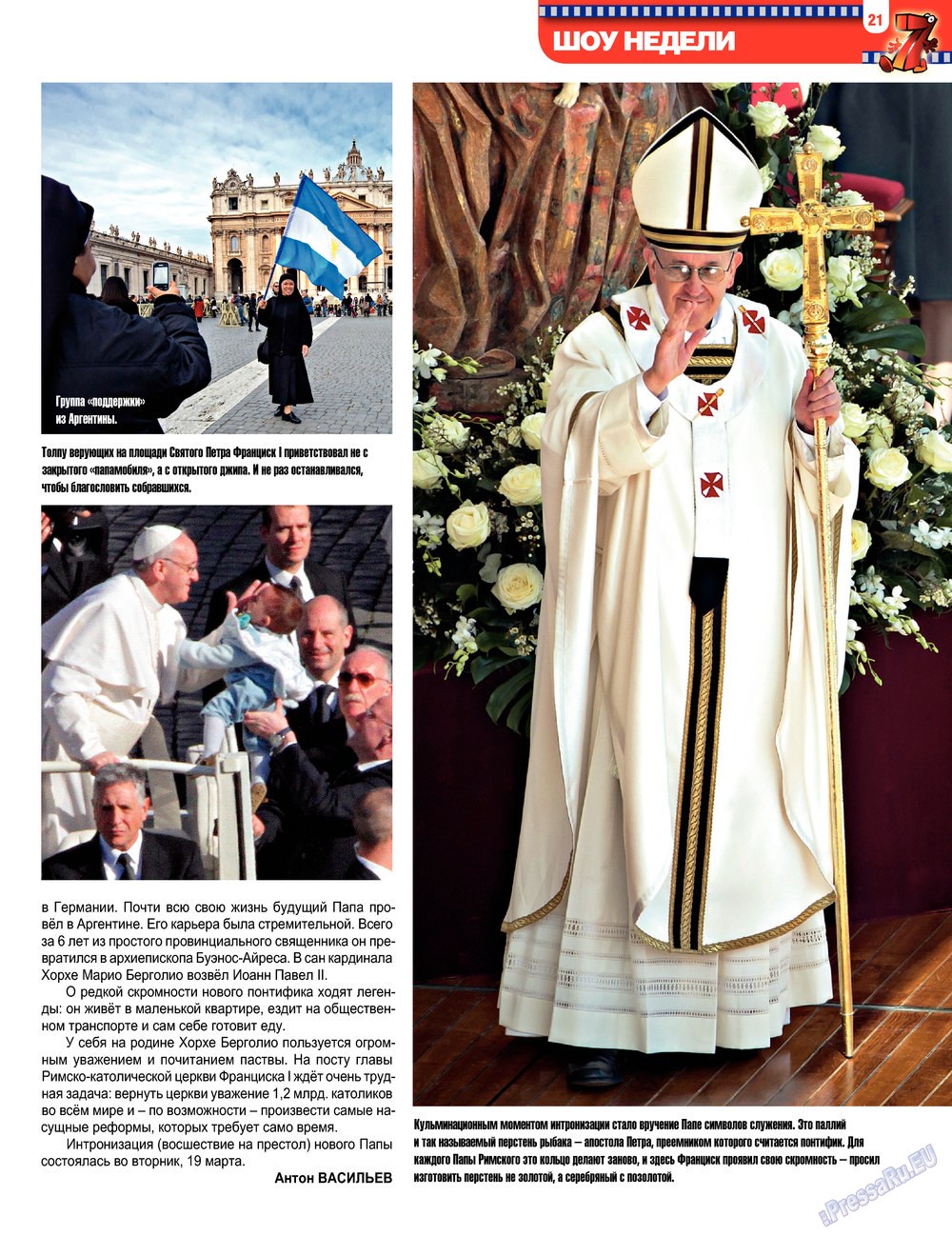 7plus7ja (Zeitschrift). 2013 Jahr, Ausgabe 12, Seite 21