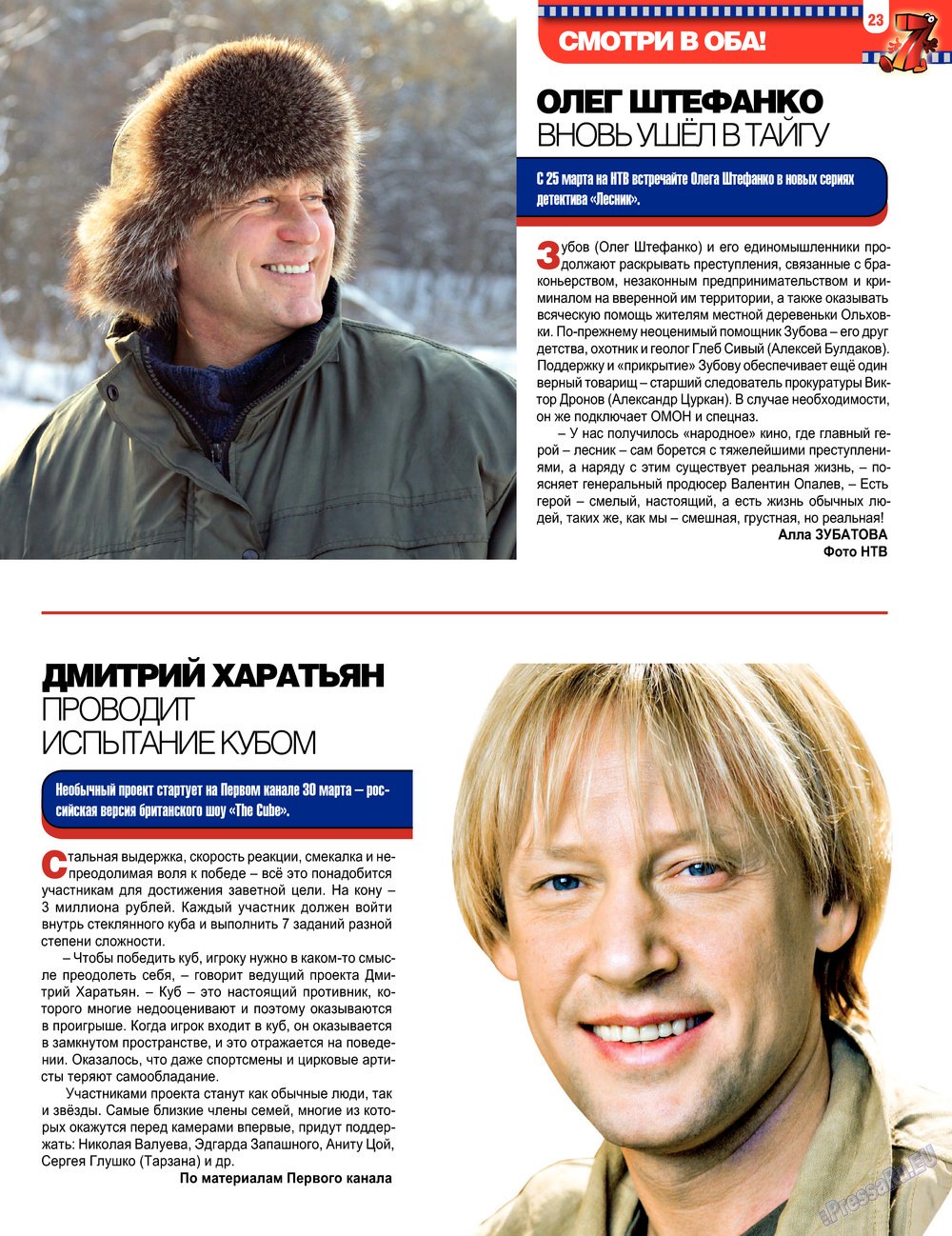 7plus7ja (Zeitschrift). 2013 Jahr, Ausgabe 12, Seite 23