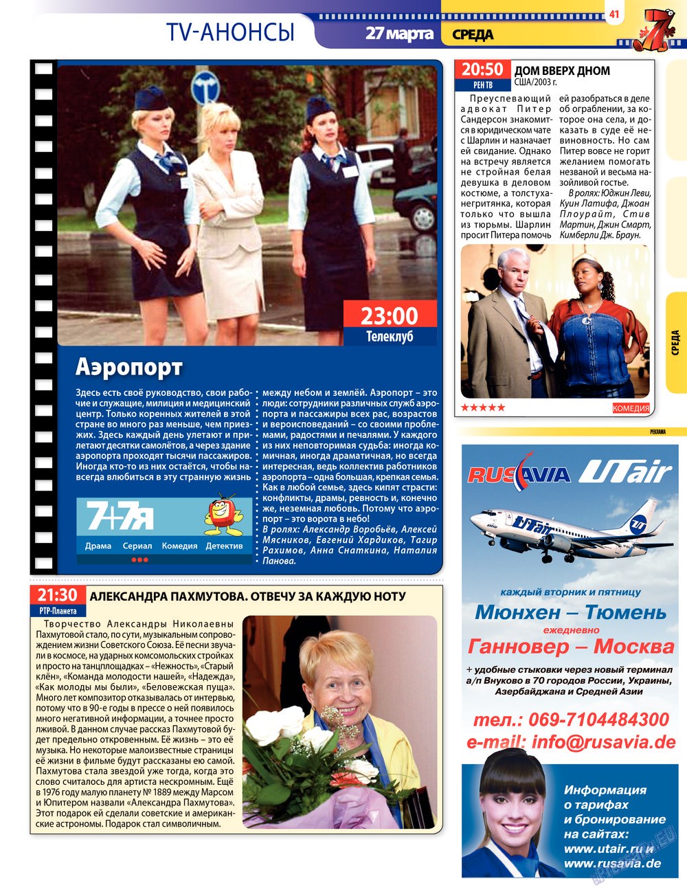7plus7ja (Zeitschrift). 2013 Jahr, Ausgabe 12, Seite 41