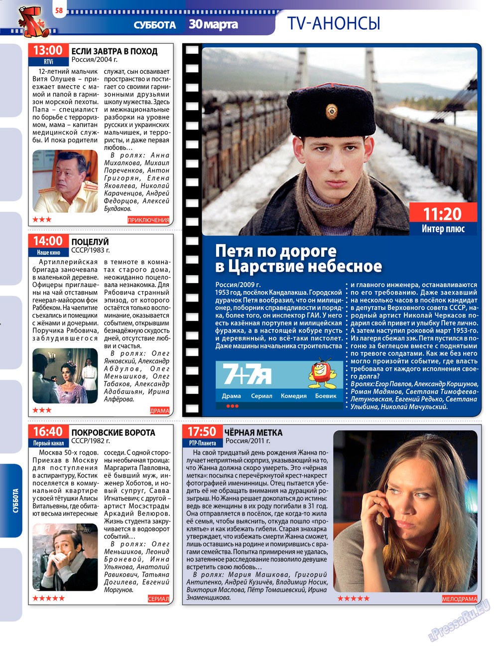 7plus7ja (Zeitschrift). 2013 Jahr, Ausgabe 12, Seite 58