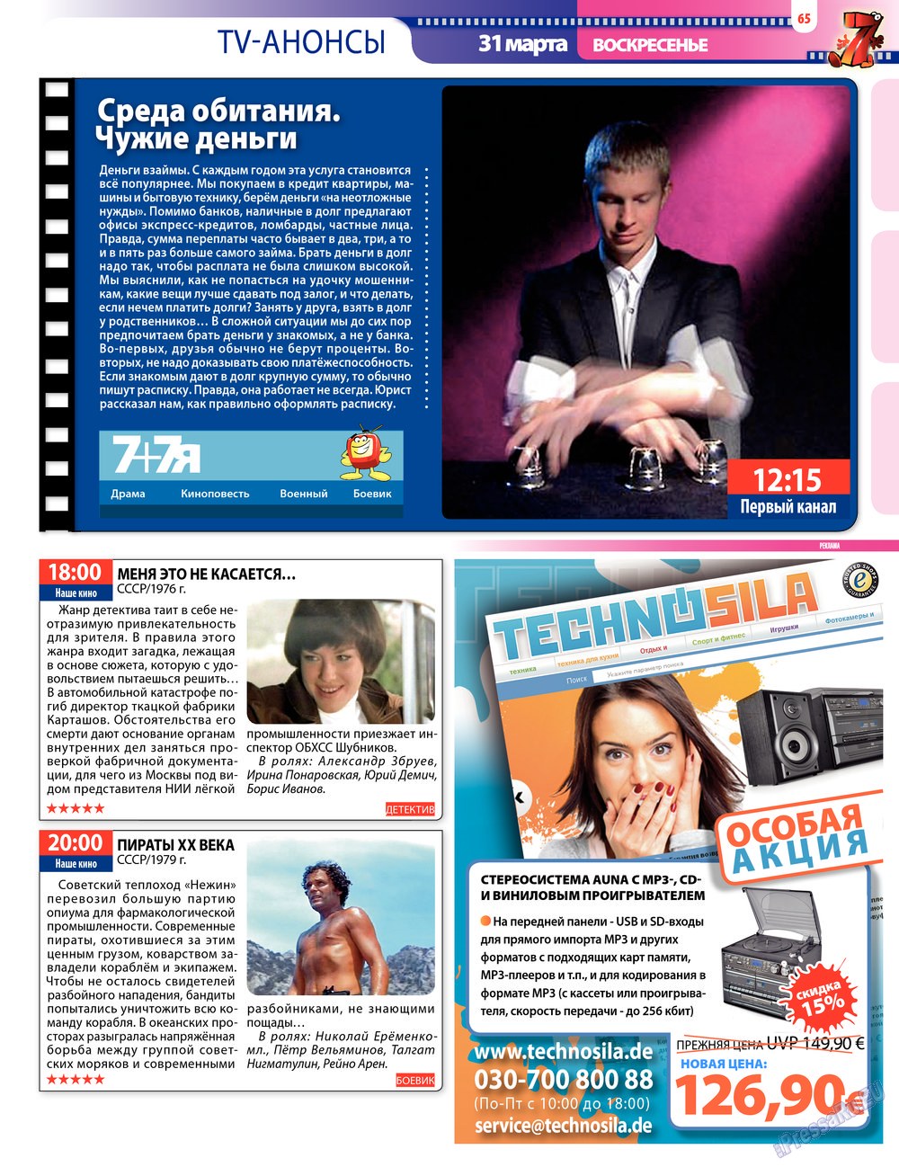 7plus7ja (Zeitschrift). 2013 Jahr, Ausgabe 12, Seite 65