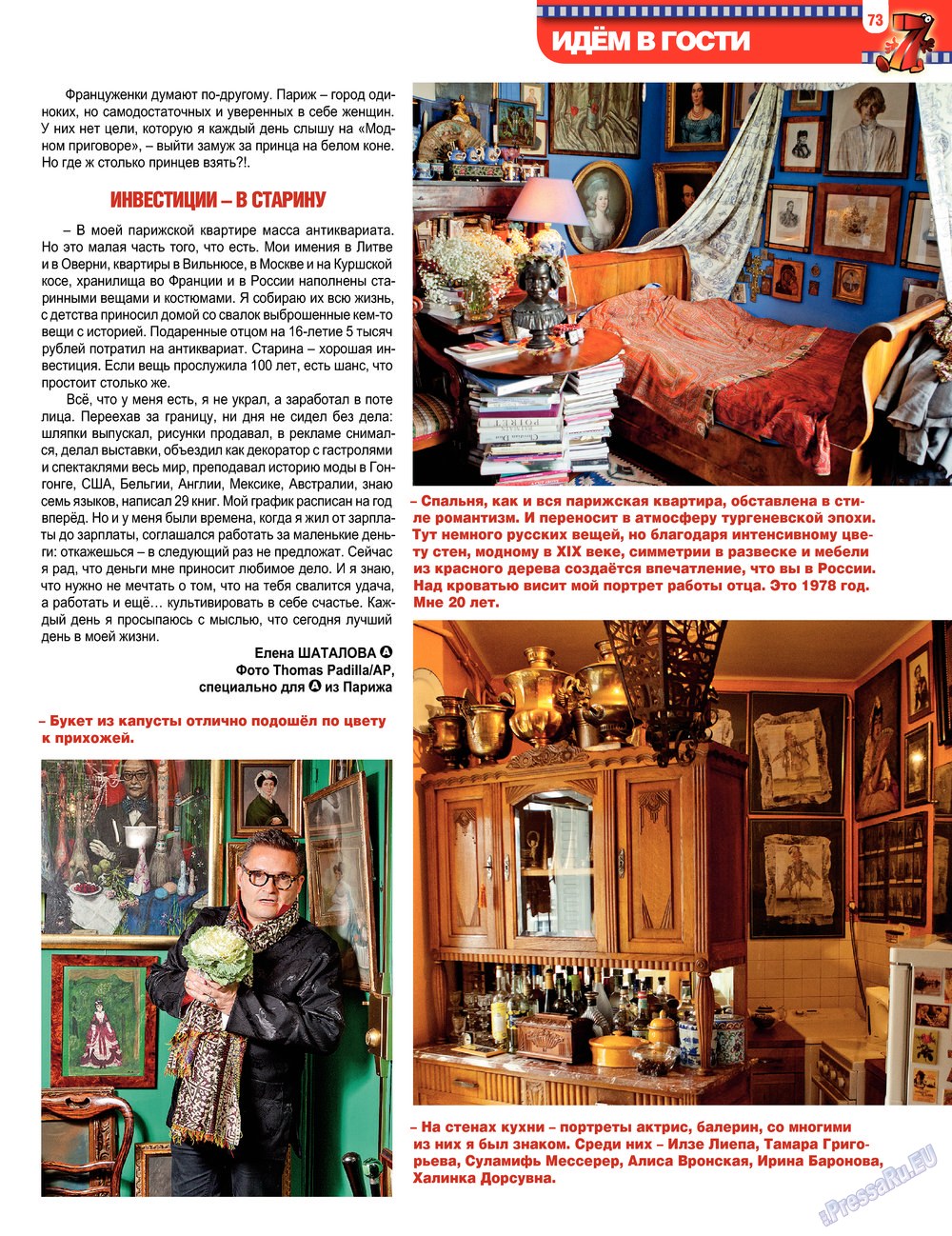 7плюс7я (журнал). 2013 год, номер 12, стр. 73