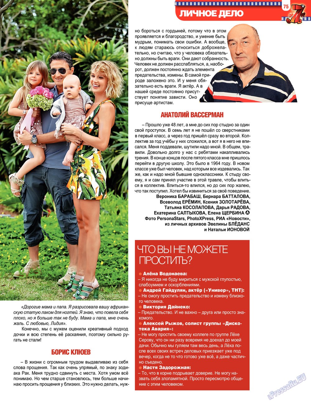 7plus7ja (Zeitschrift). 2013 Jahr, Ausgabe 12, Seite 75