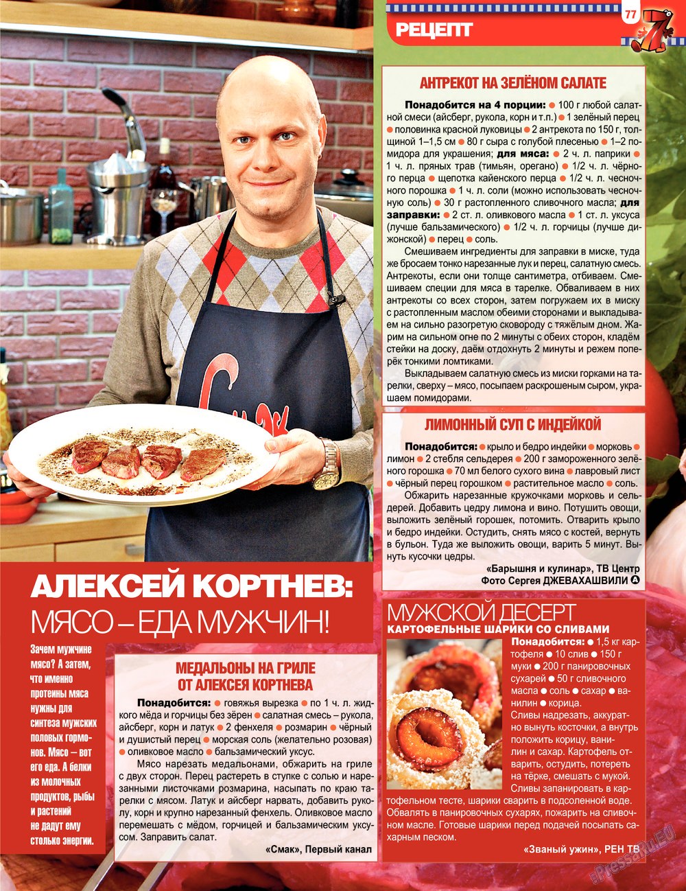 7plus7ja (Zeitschrift). 2013 Jahr, Ausgabe 12, Seite 77