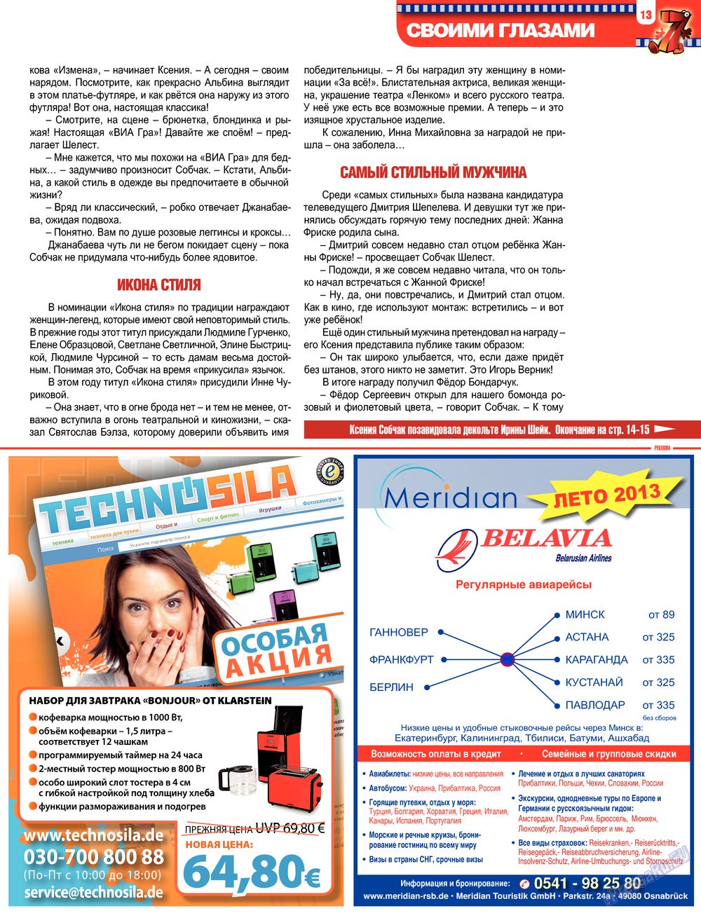 7plus7ja (Zeitschrift). 2013 Jahr, Ausgabe 17, Seite 13
