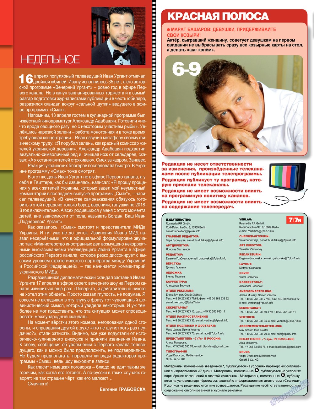 7plus7ja (Zeitschrift). 2013 Jahr, Ausgabe 17, Seite 4