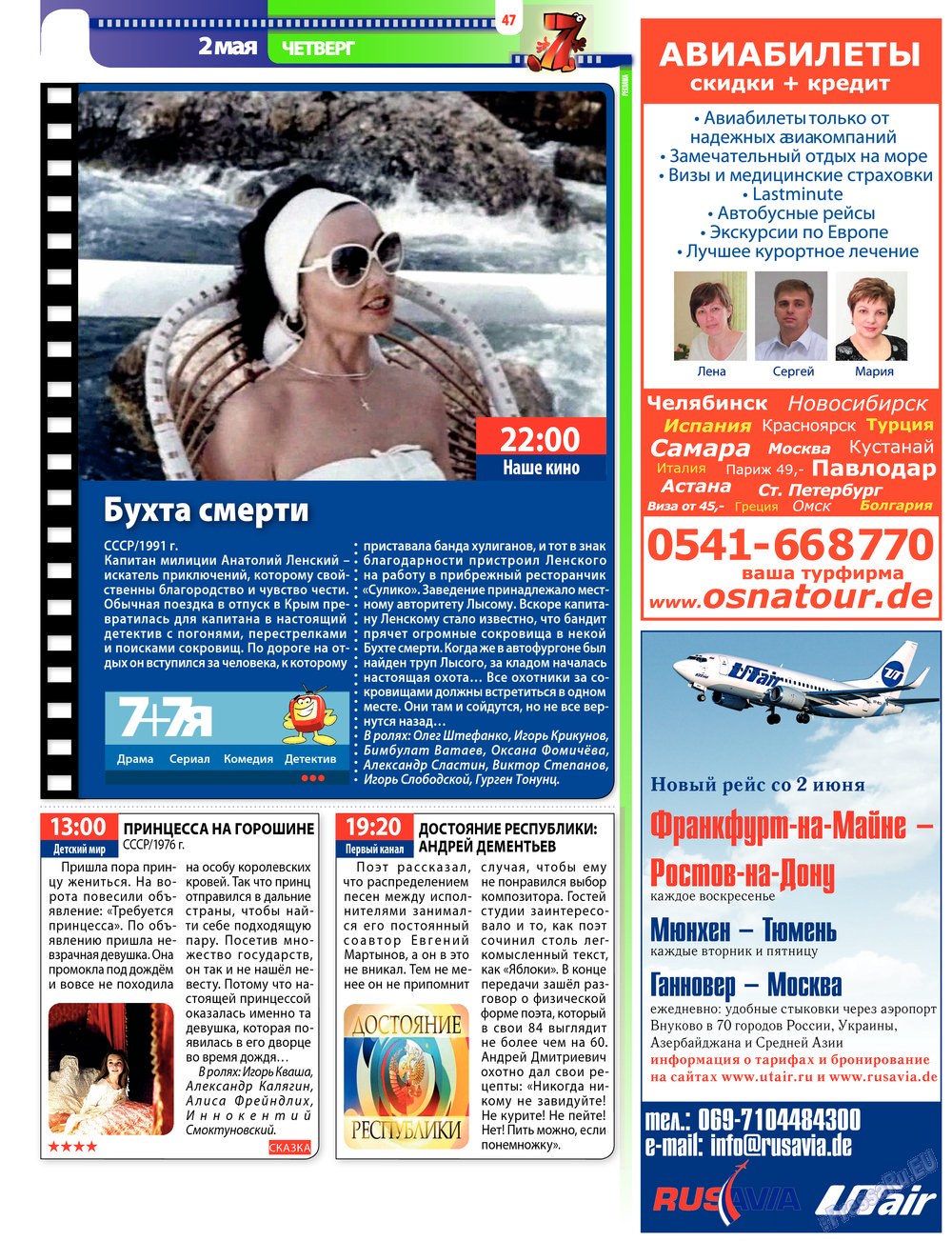 7plus7ja (Zeitschrift). 2013 Jahr, Ausgabe 17, Seite 47